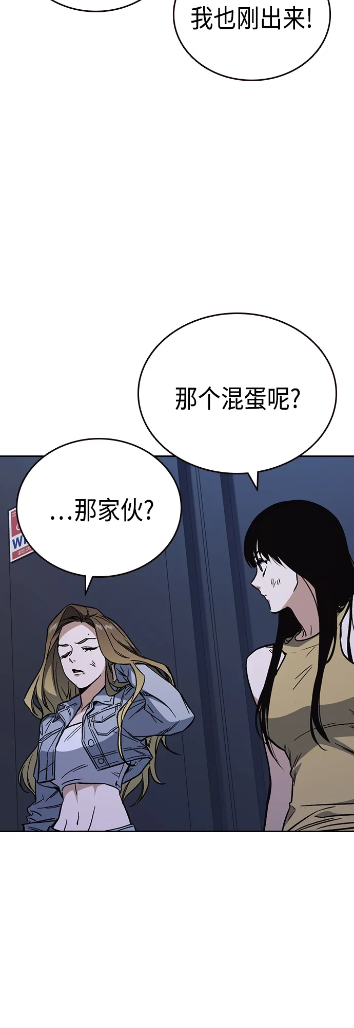 第2季 第70话 第27页