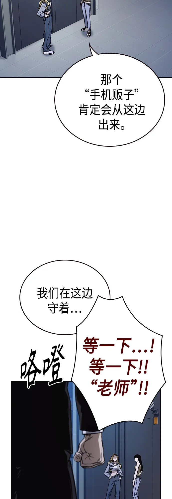 第2季 第70话 第30页