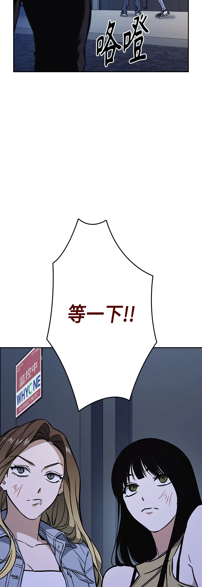 第2季 第70话 第31页