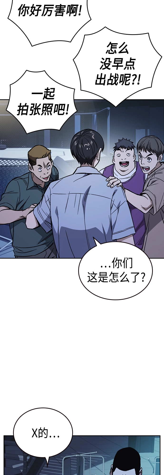 第2季 第70话 第33页