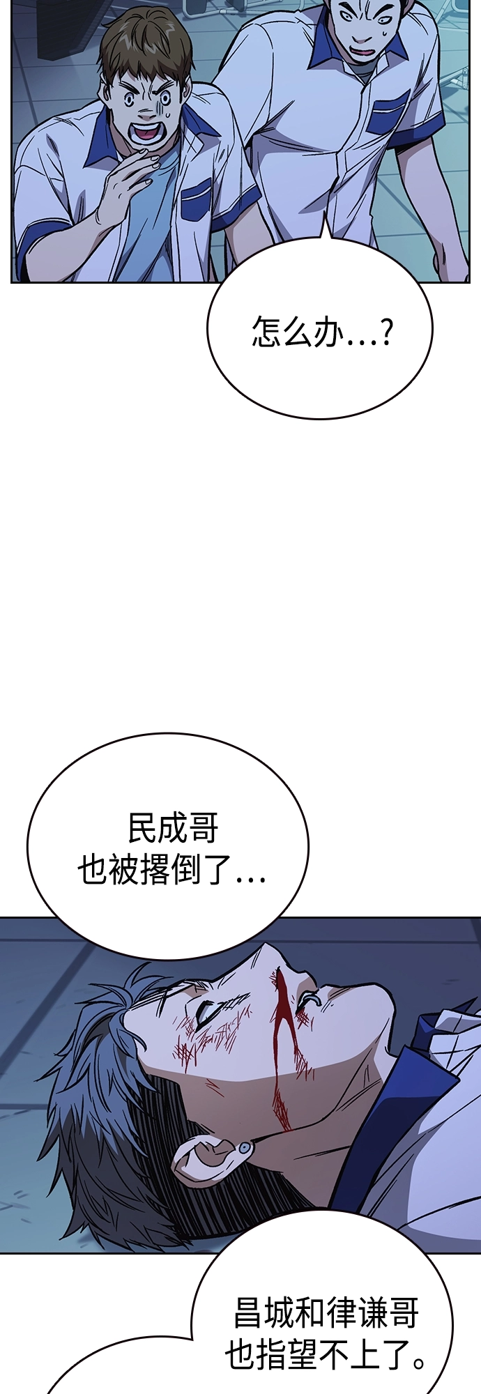 第2季 第70话 第34页