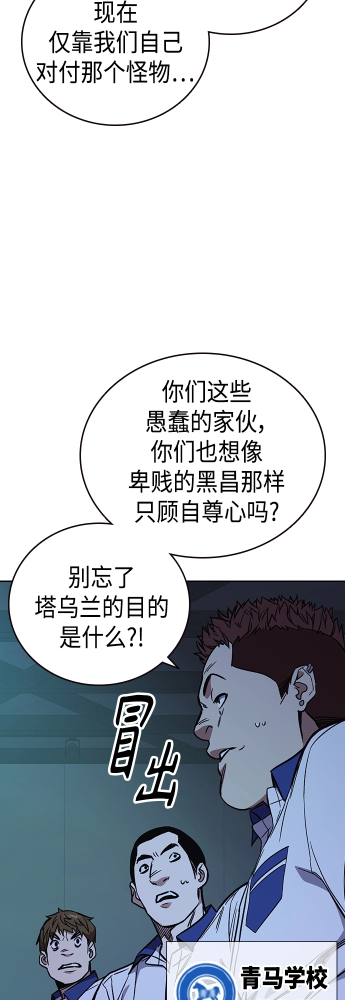 第2季 第70话 第35页