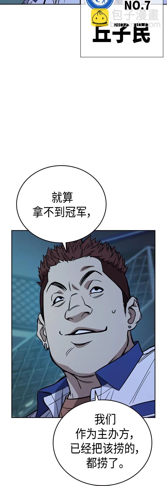 第2季 第70话 第36页