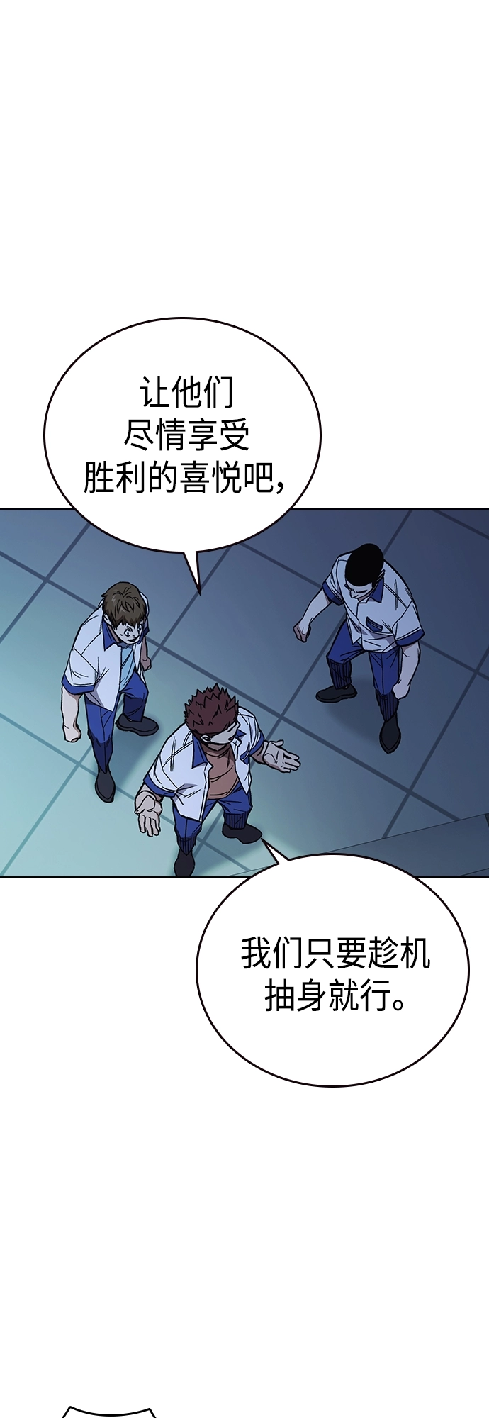 第2季 第70话 第37页