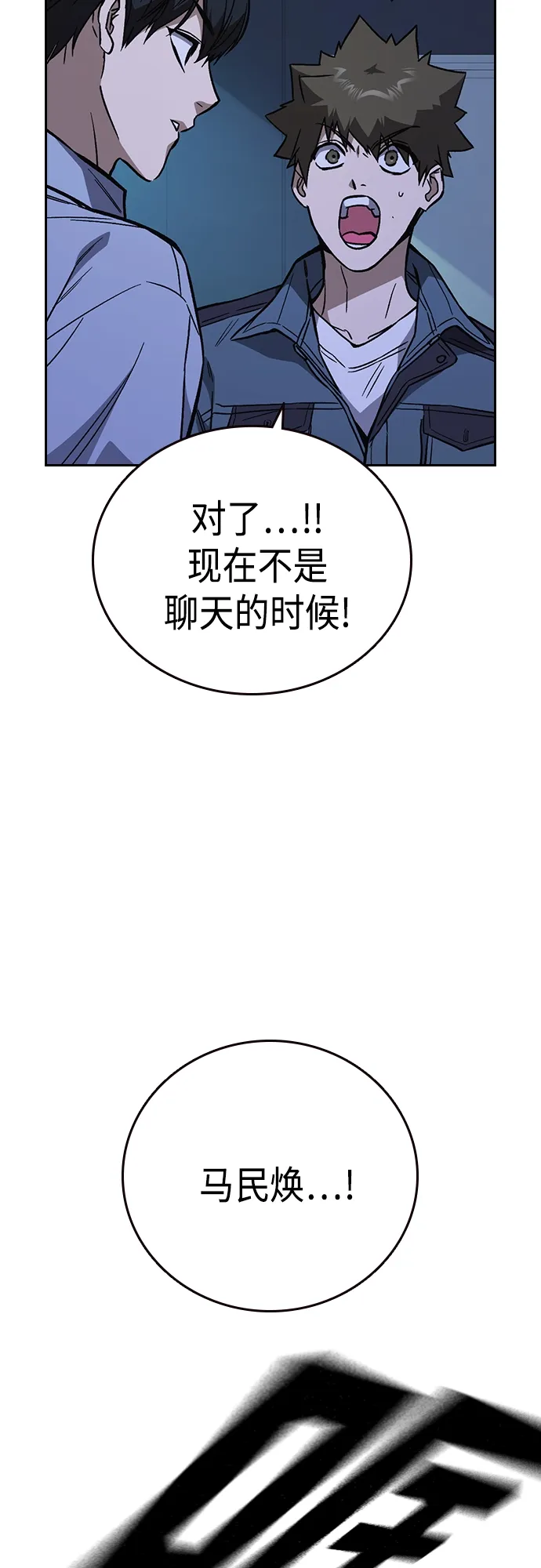 第2季 第70话 第39页