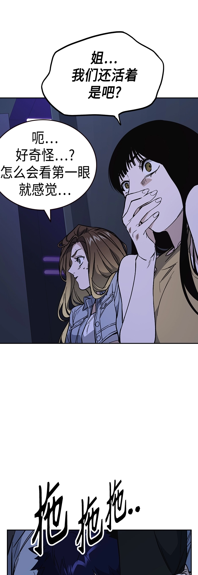 第2季 第70话 第43页