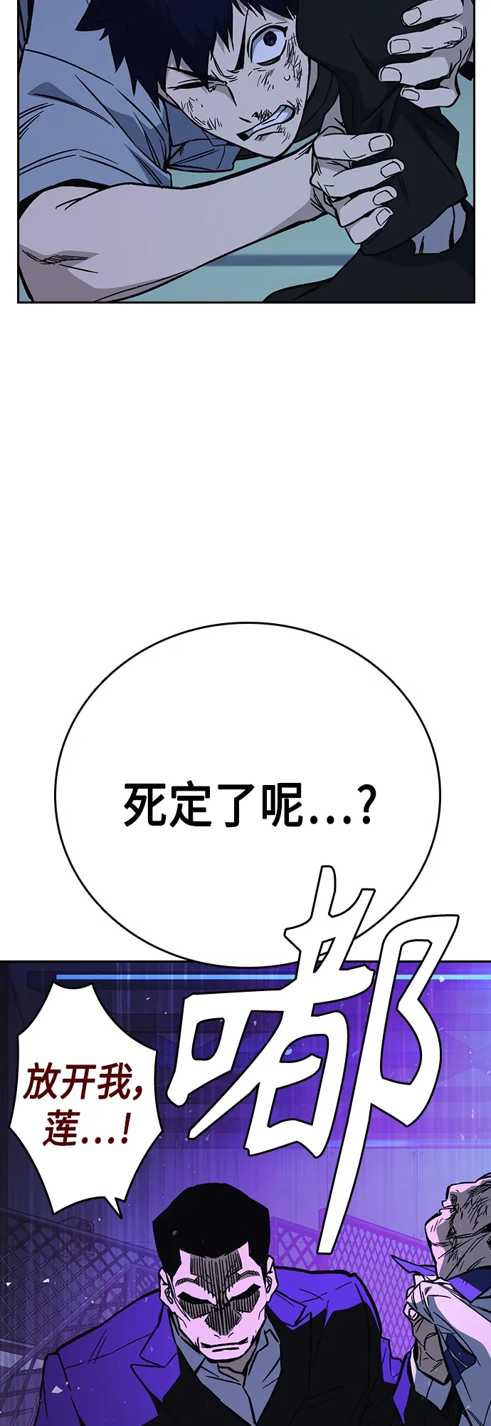 第2季 第70话 第44页