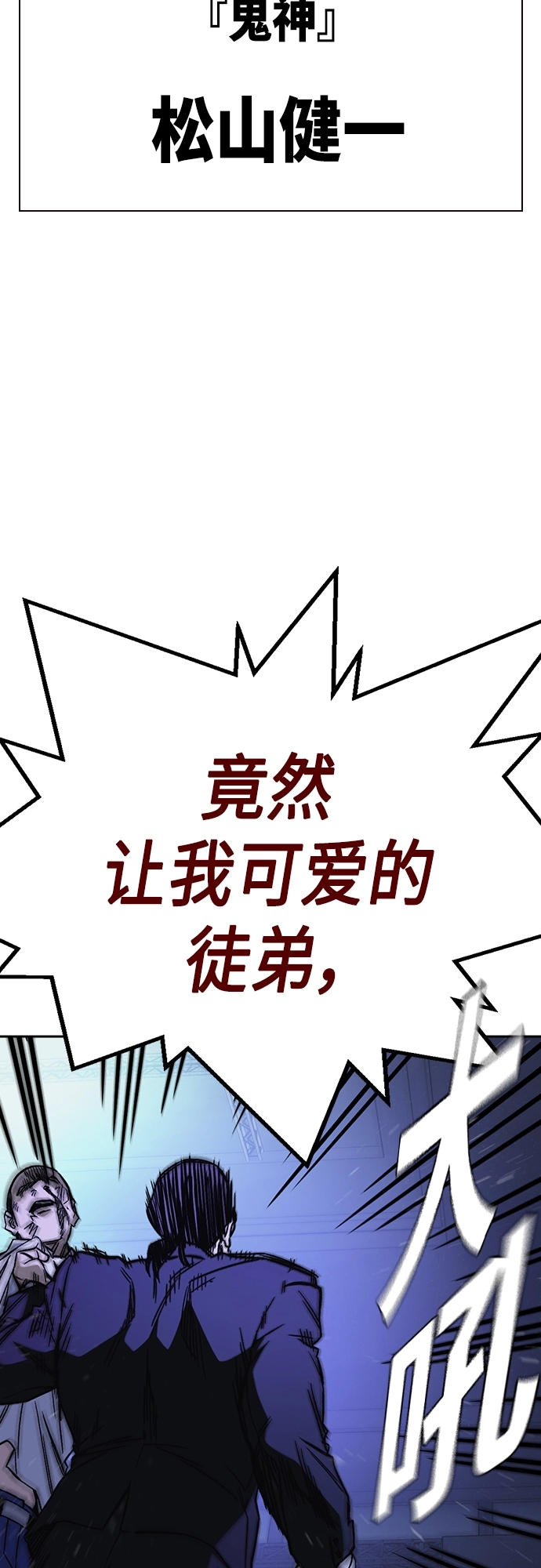 第2季 第70话 第47页