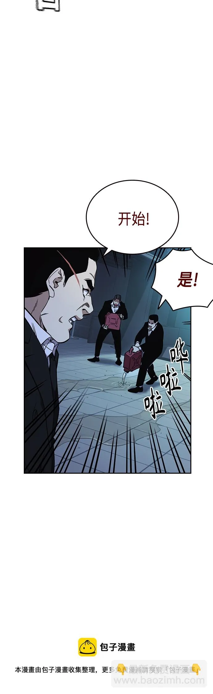 第2季 第70话 第50页