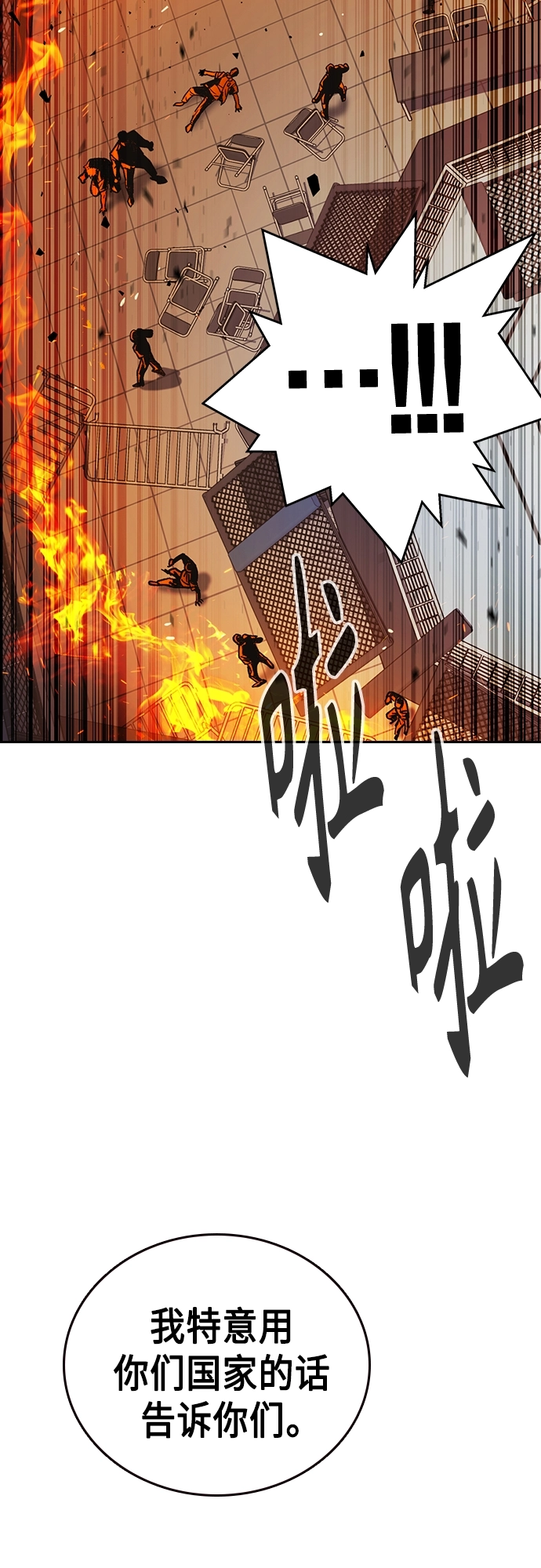 第2季 第70话 第52页