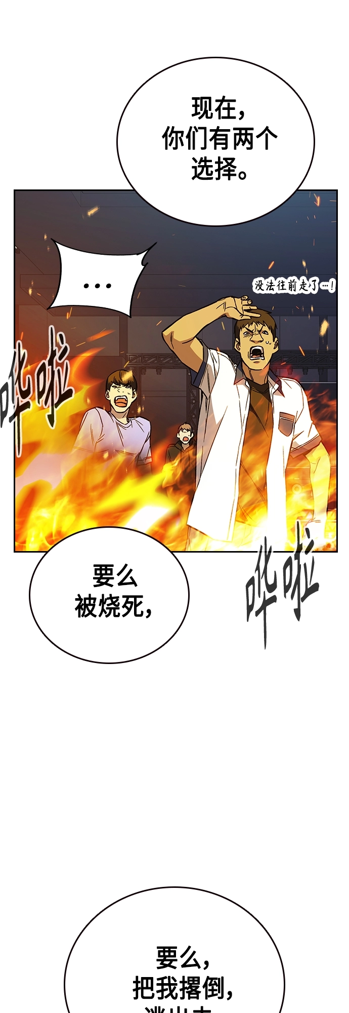 第2季 第70话 第53页