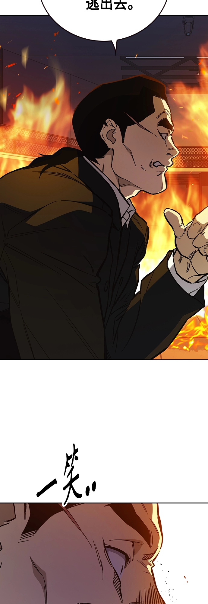 第2季 第70话 第54页