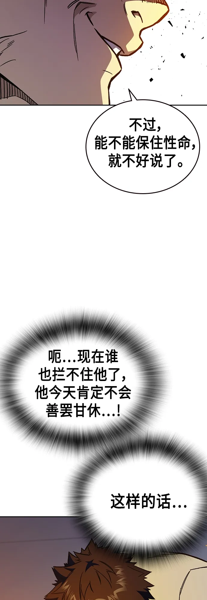 第2季 第70话 第55页