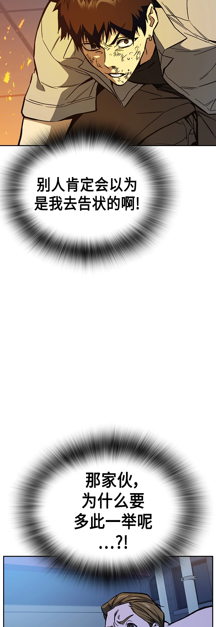 第2季 第70话 第56页