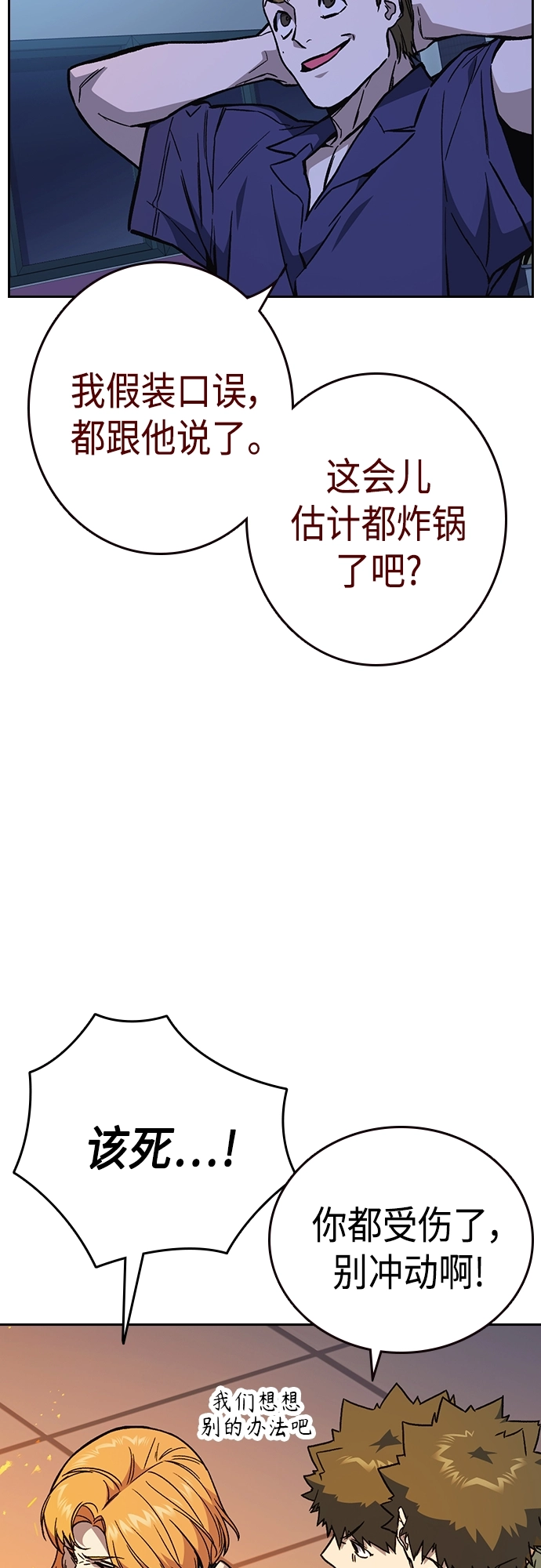 第2季 第70话 第57页
