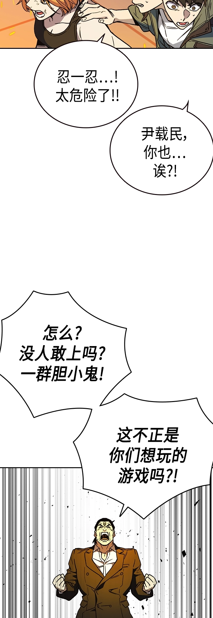 第2季 第70话 第58页
