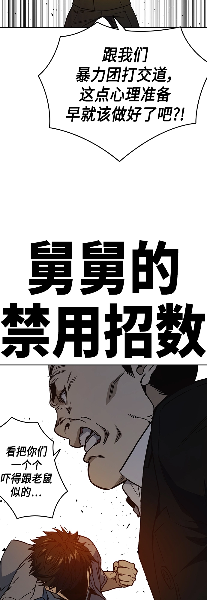 第2季 第70话 第59页