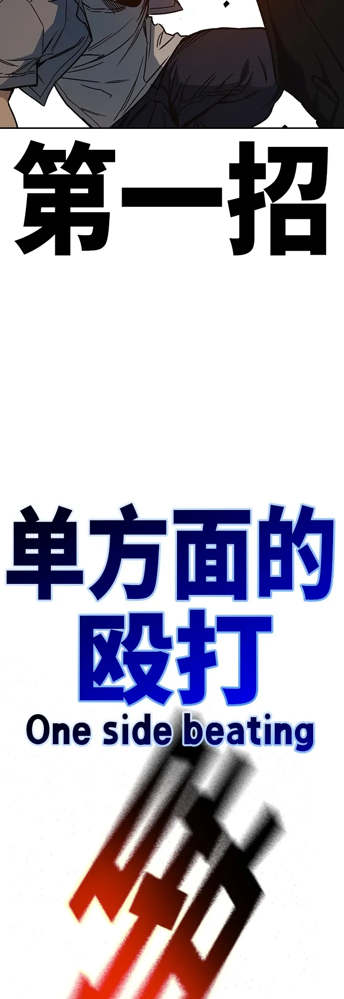 第2季 第70话 第60页