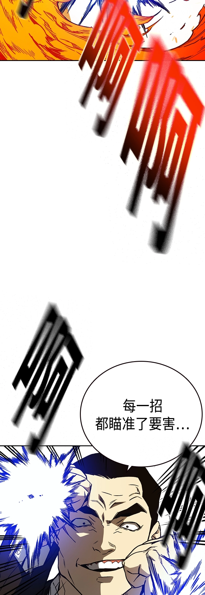 第2季 第70话 第62页