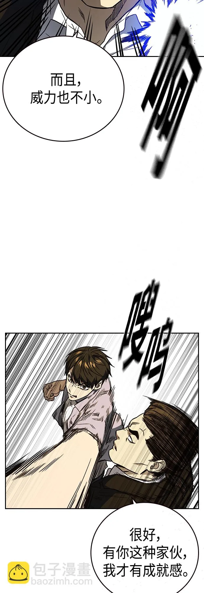 第2季 第70话 第63页
