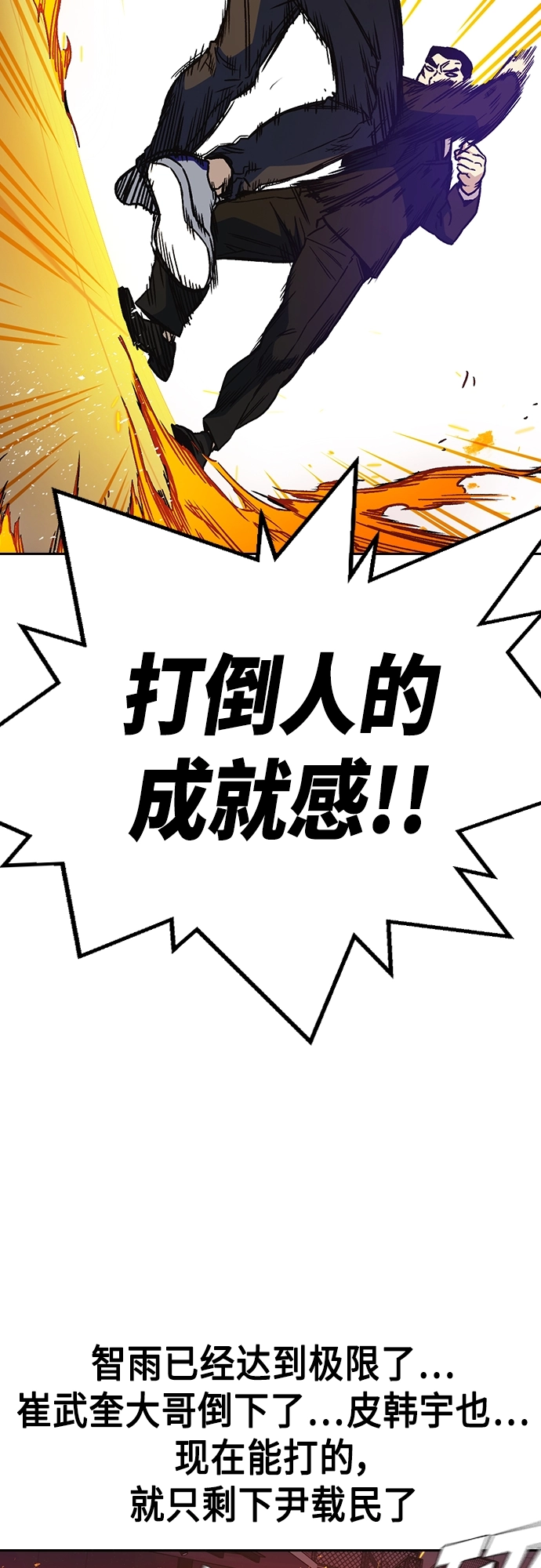 第2季 第70话 第65页
