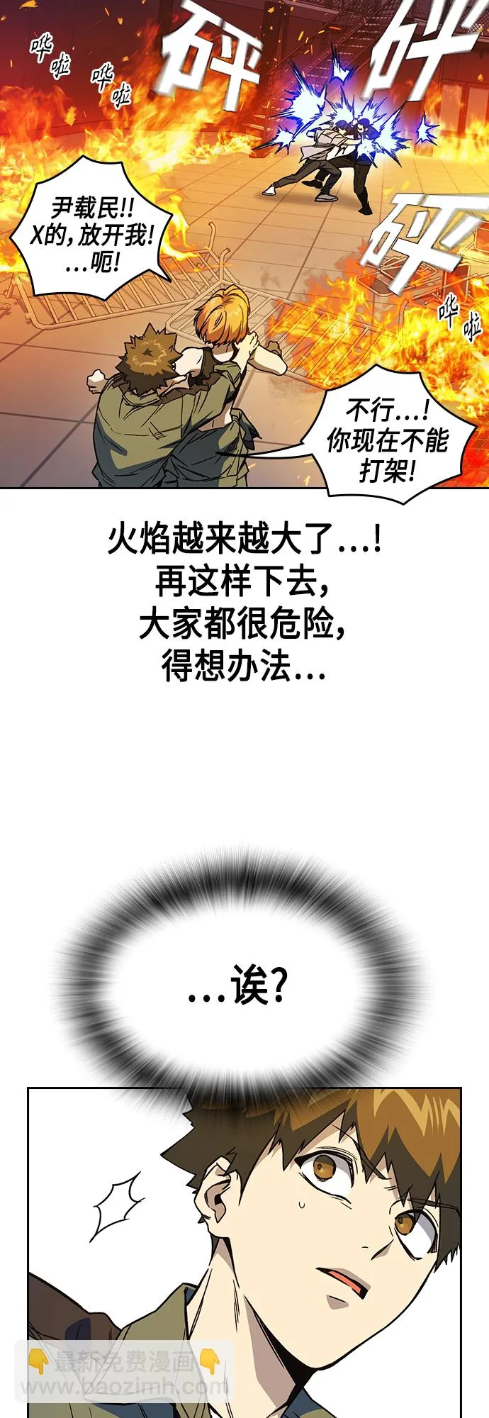 第2季 第70话 第66页