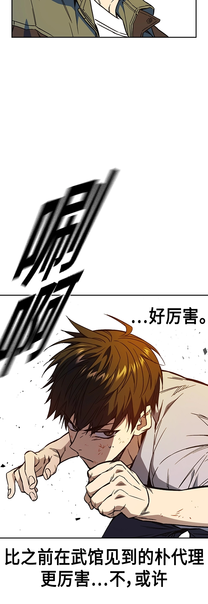 第2季 第70话 第67页
