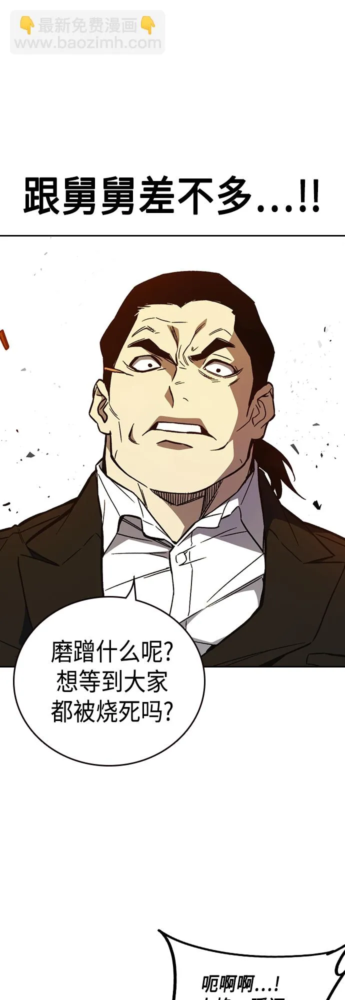 第2季 第70话 第68页