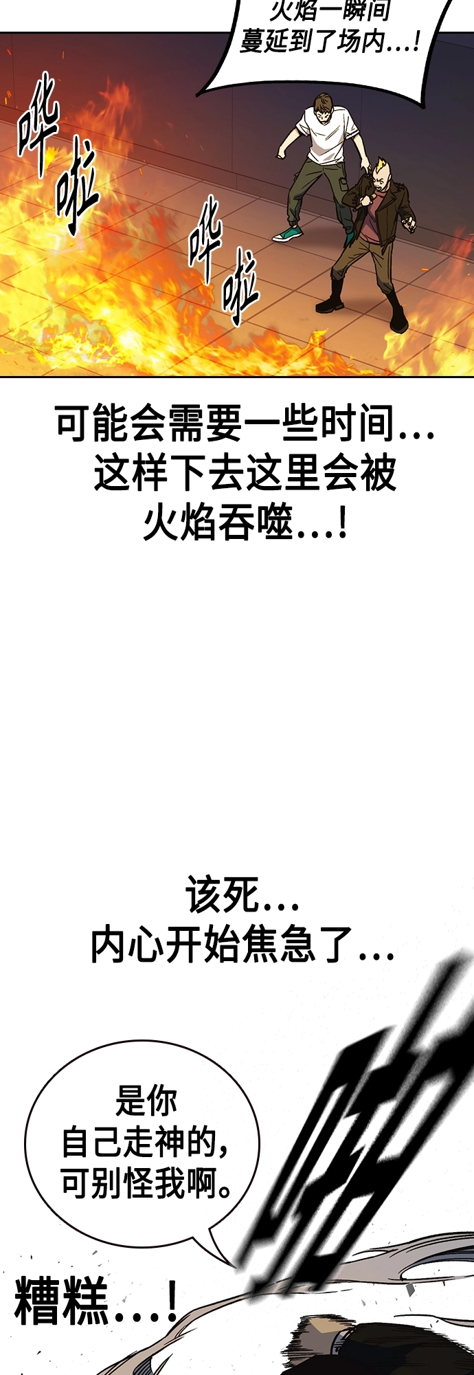 第2季 第70话 第69页