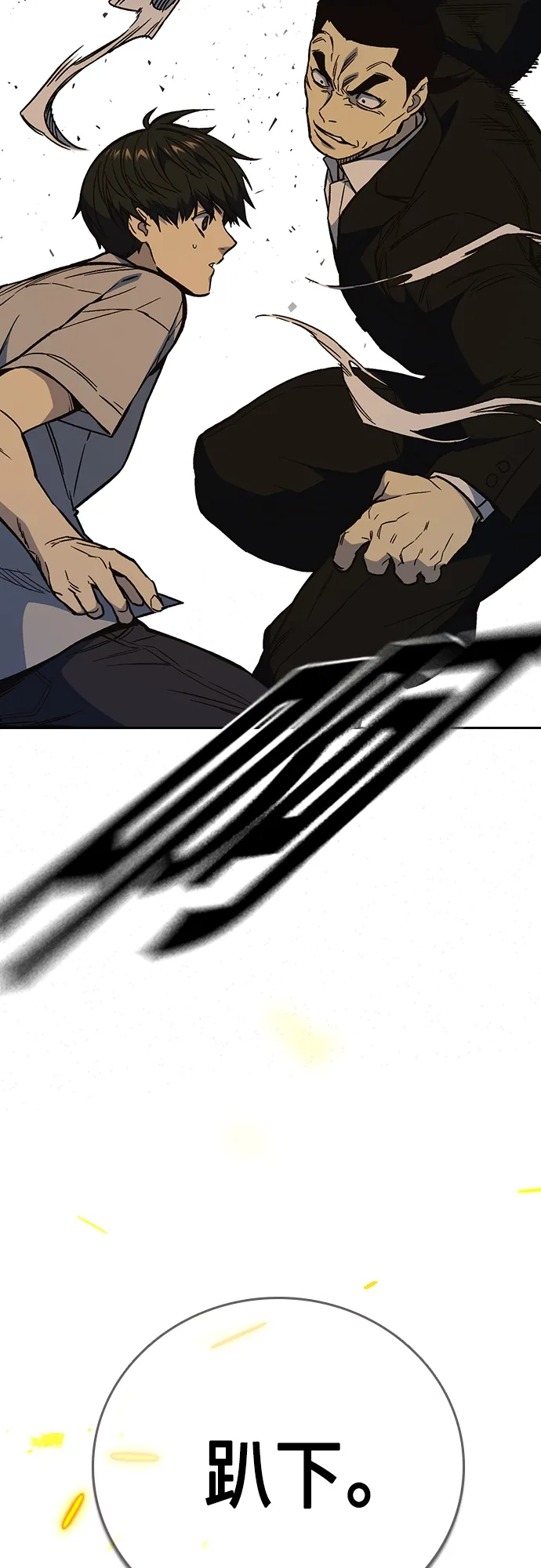 第2季 第70话 第70页