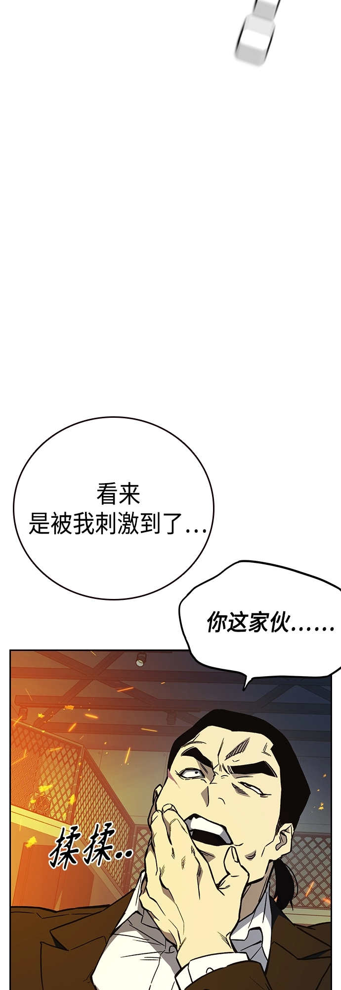 第2季 第70话 第73页