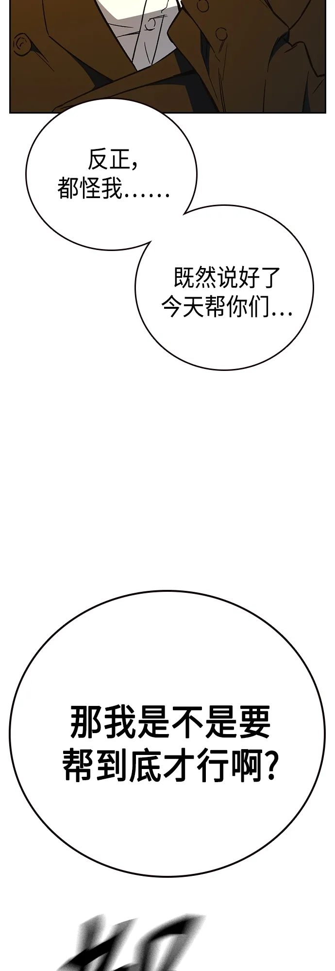 第2季 第70话 第74页