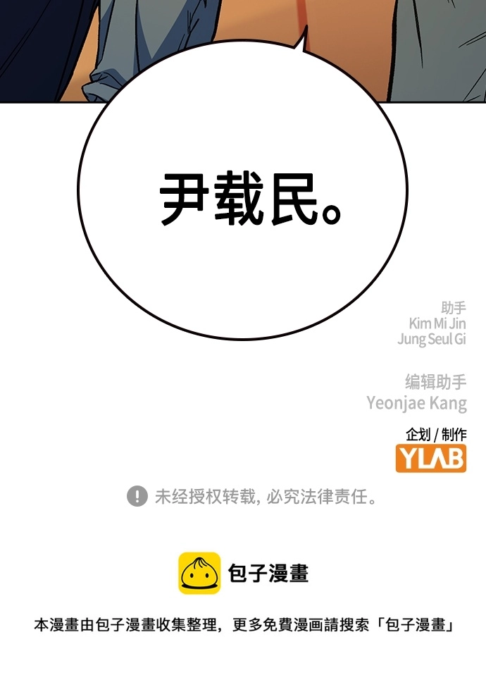 第2季 第70话 第76页