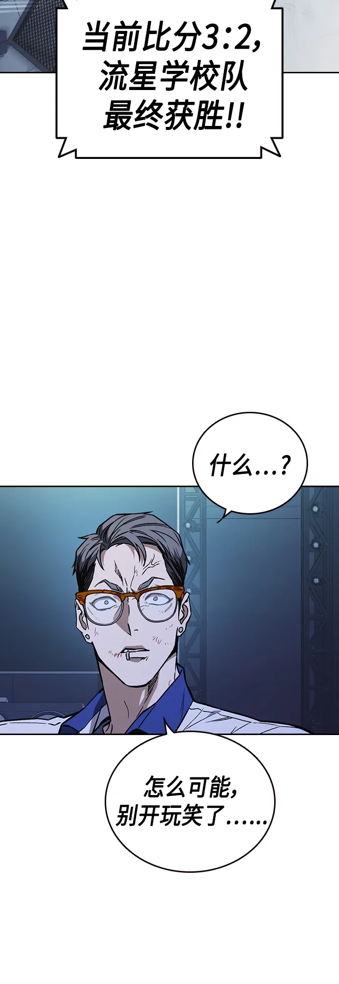 第2季 第69话 第3页