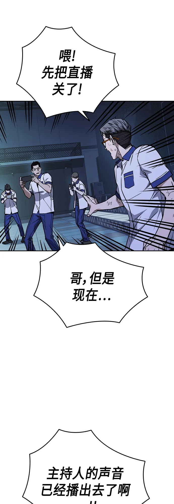 第2季 第69话 第4页