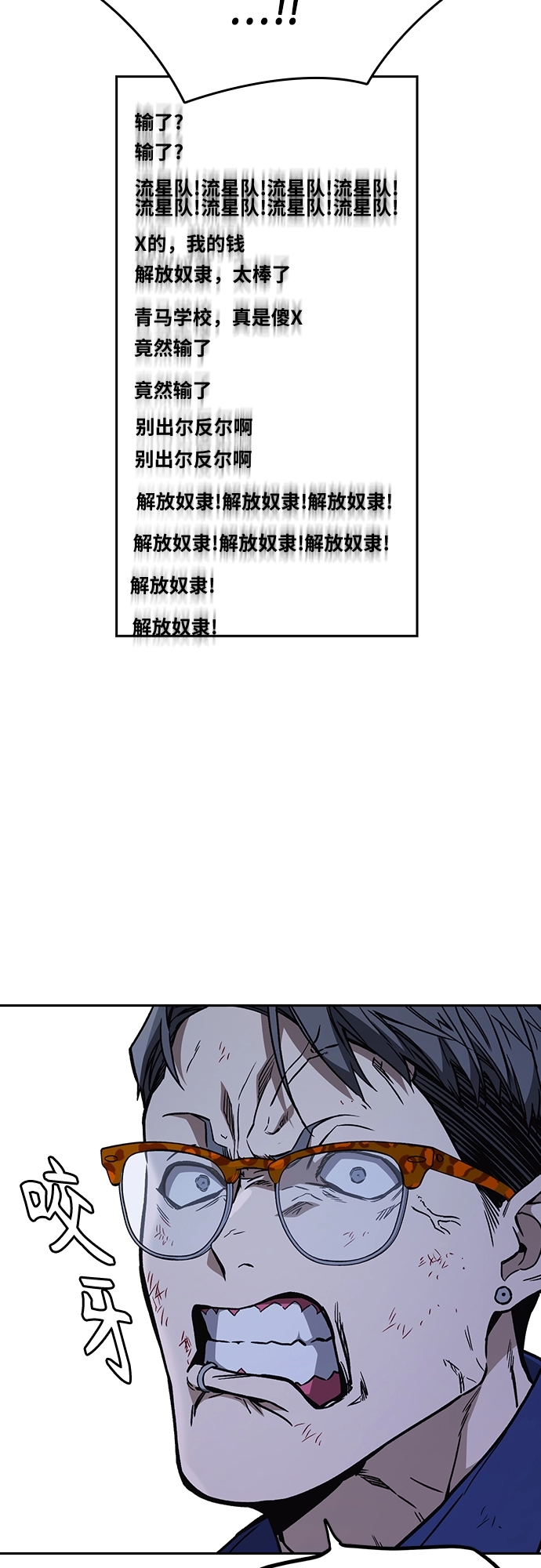 第2季 第69话 第5页