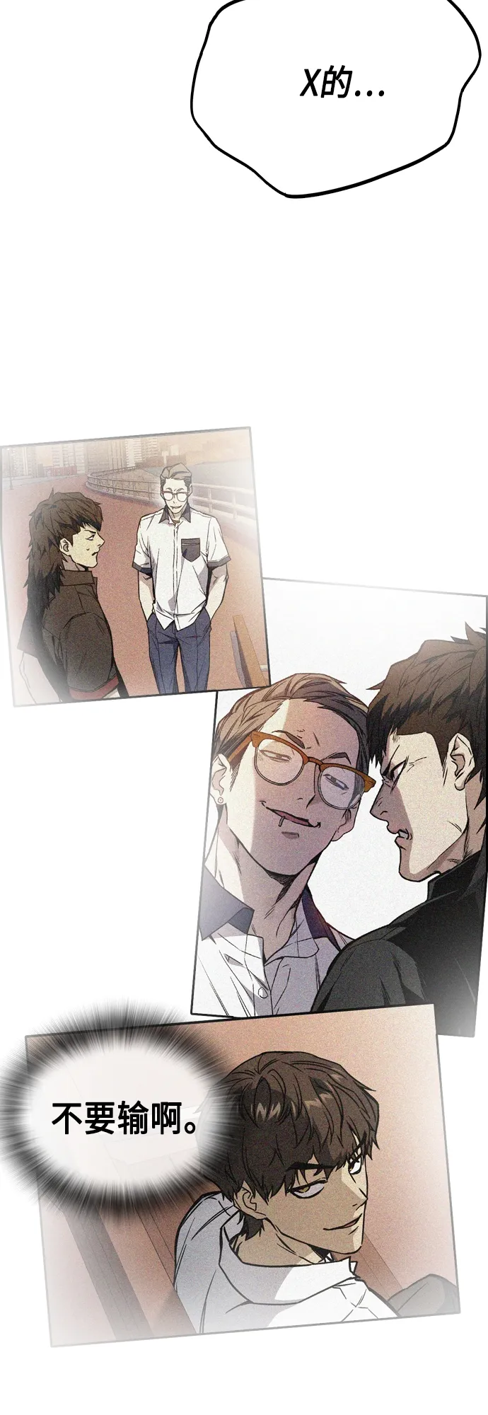 第2季 第69话 第6页