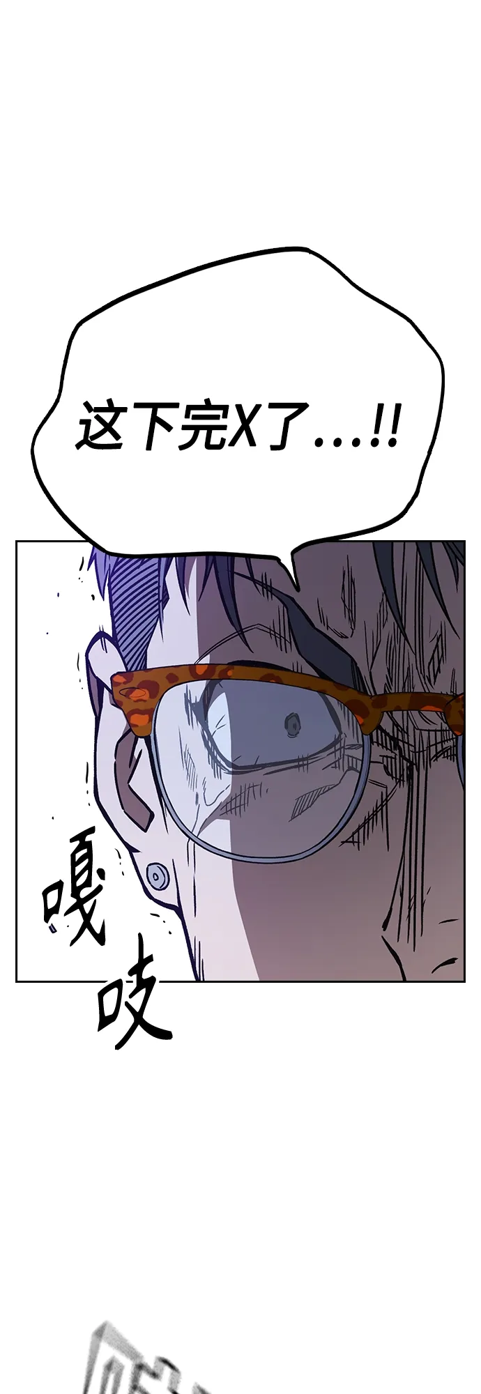 第2季 第69话 第7页