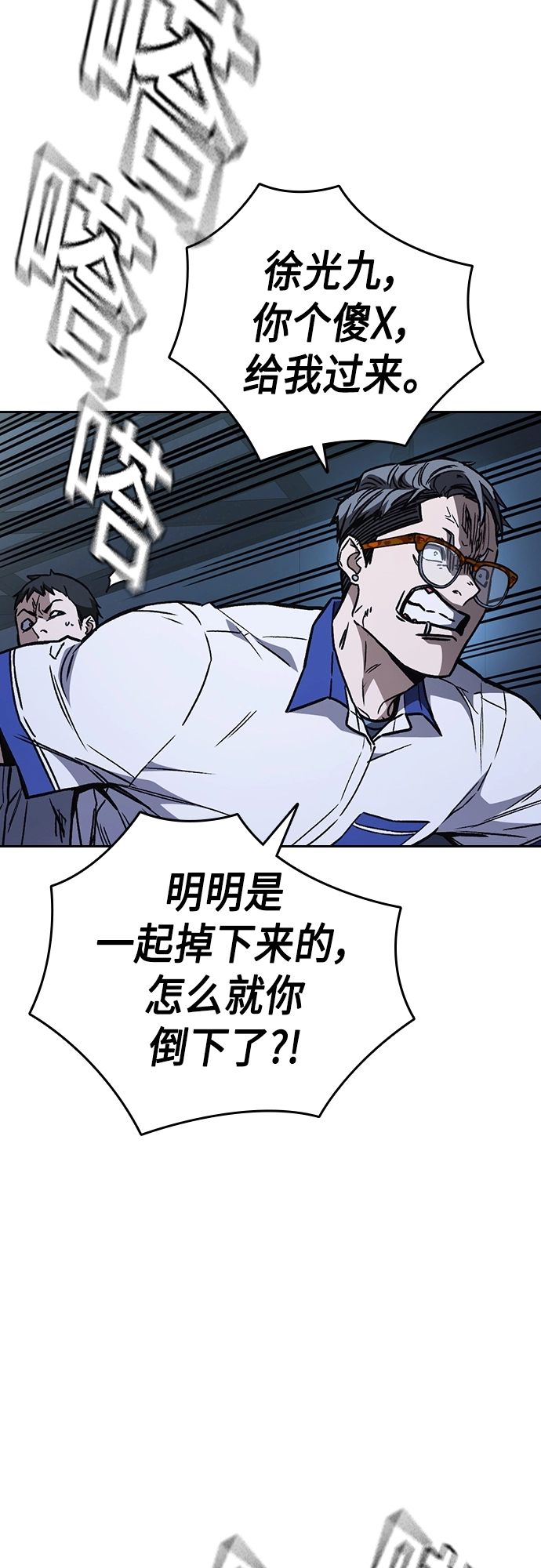第2季 第69话 第8页