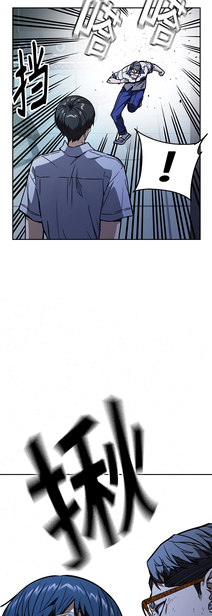 第2季 第69话 第9页