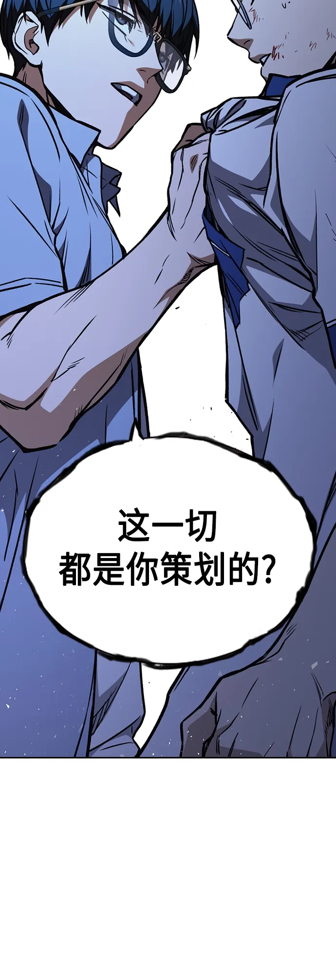 第2季 第69话 第10页