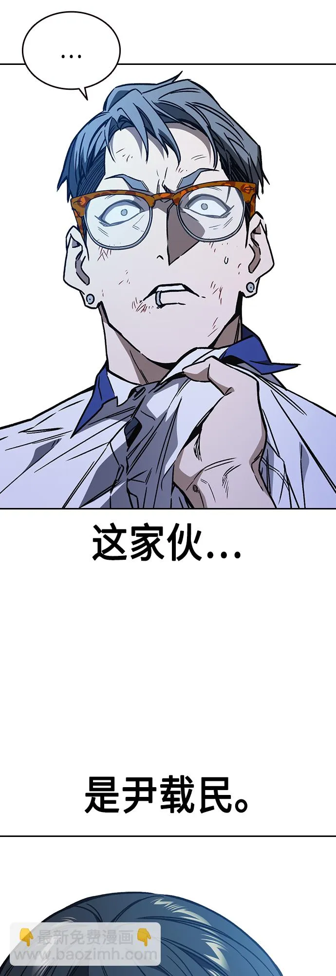 第2季 第69话 第11页