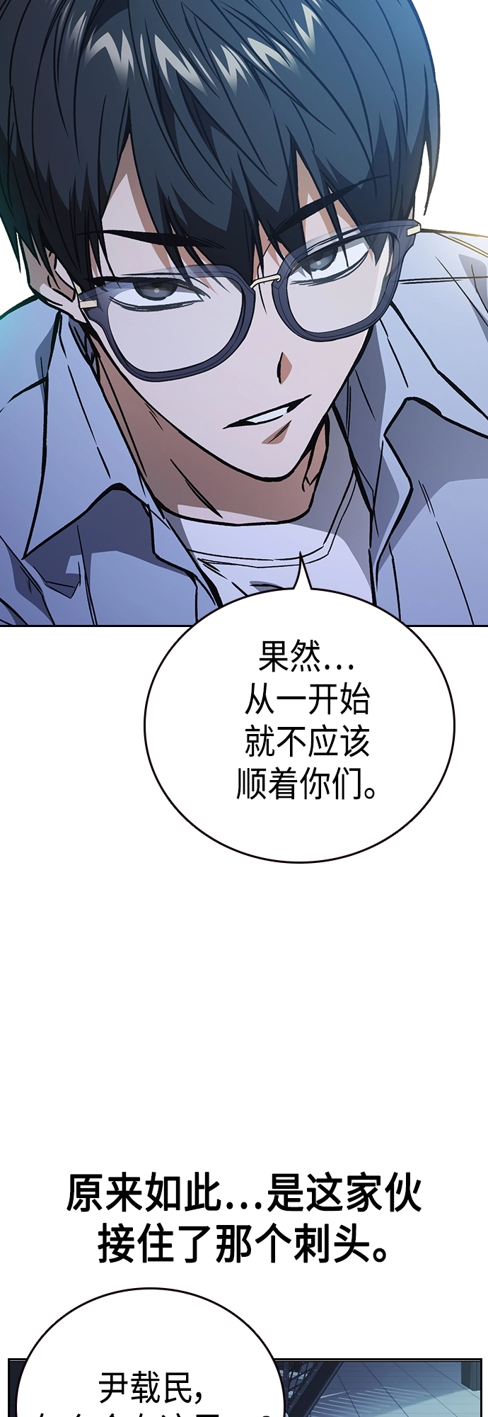 第2季 第69话 第12页
