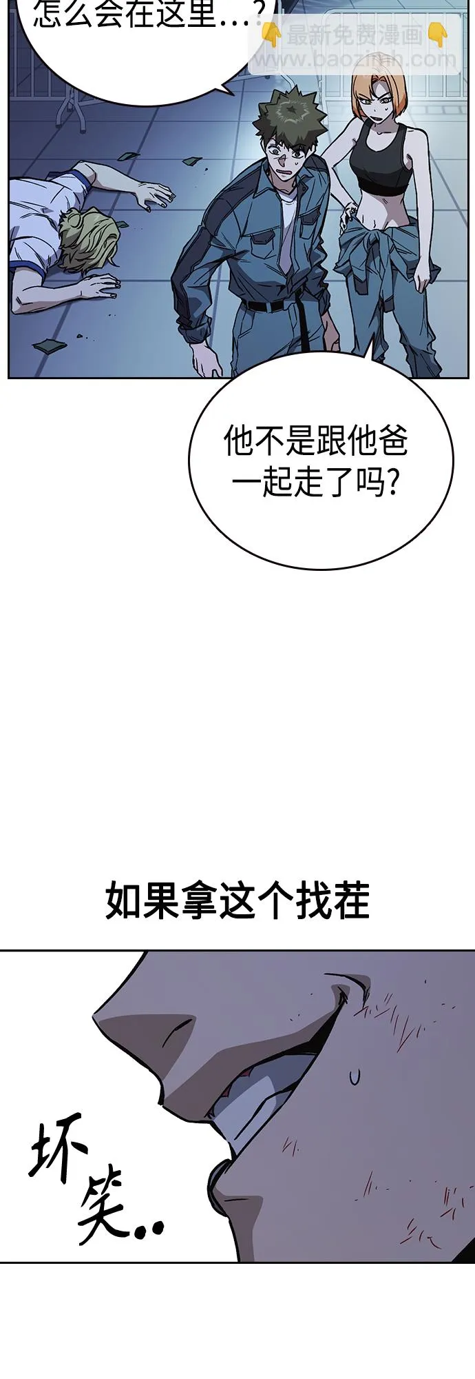 第2季 第69话 第13页