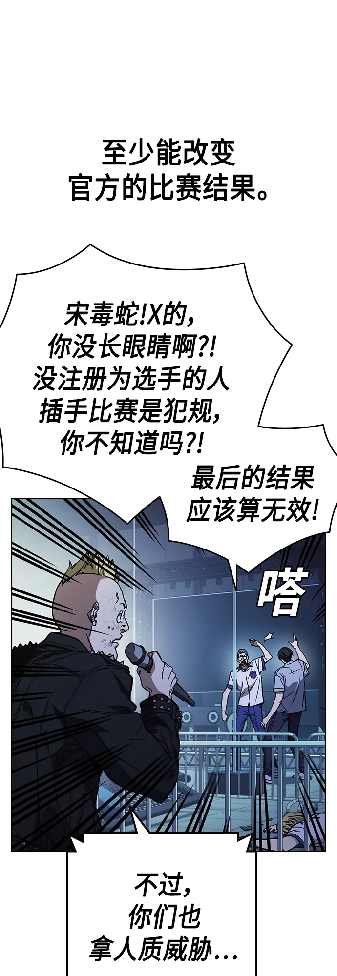 第2季 第69话 第14页