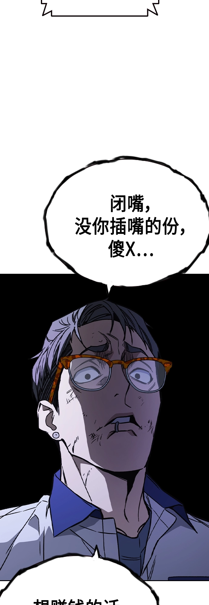 第2季 第69话 第15页