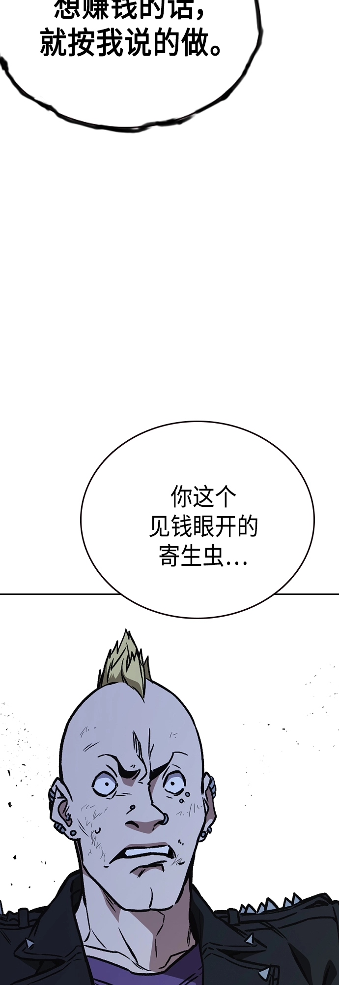 第2季 第69话 第16页