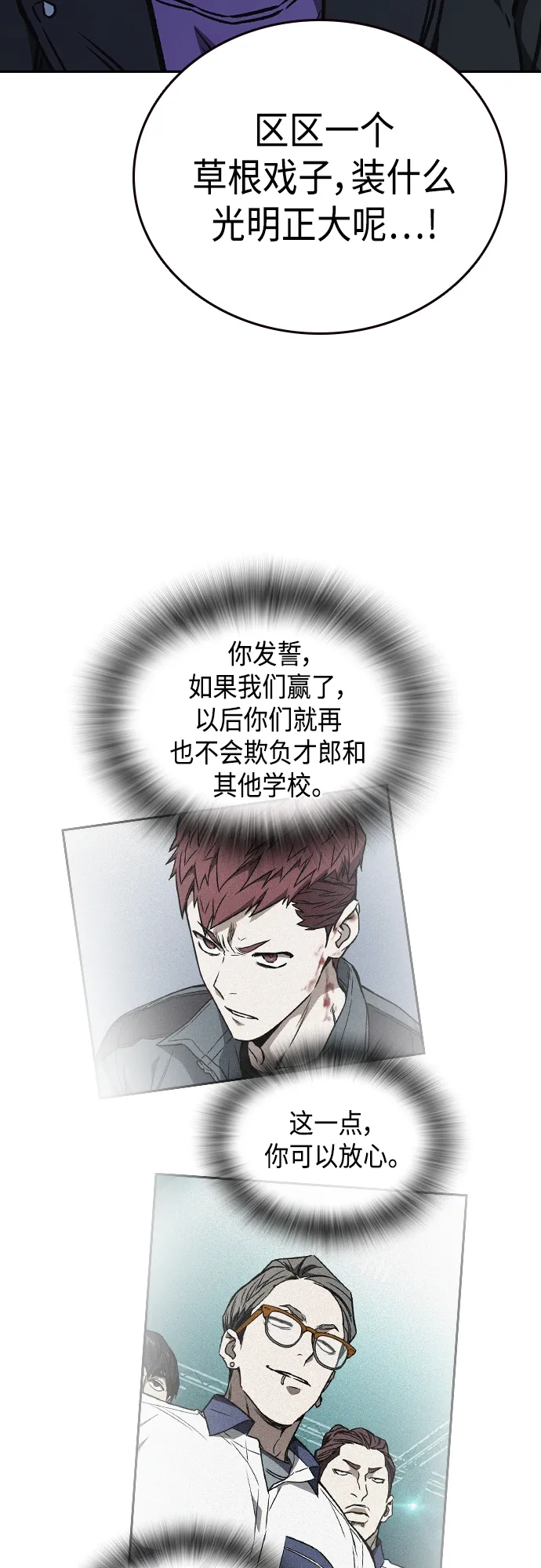 第2季 第69话 第17页