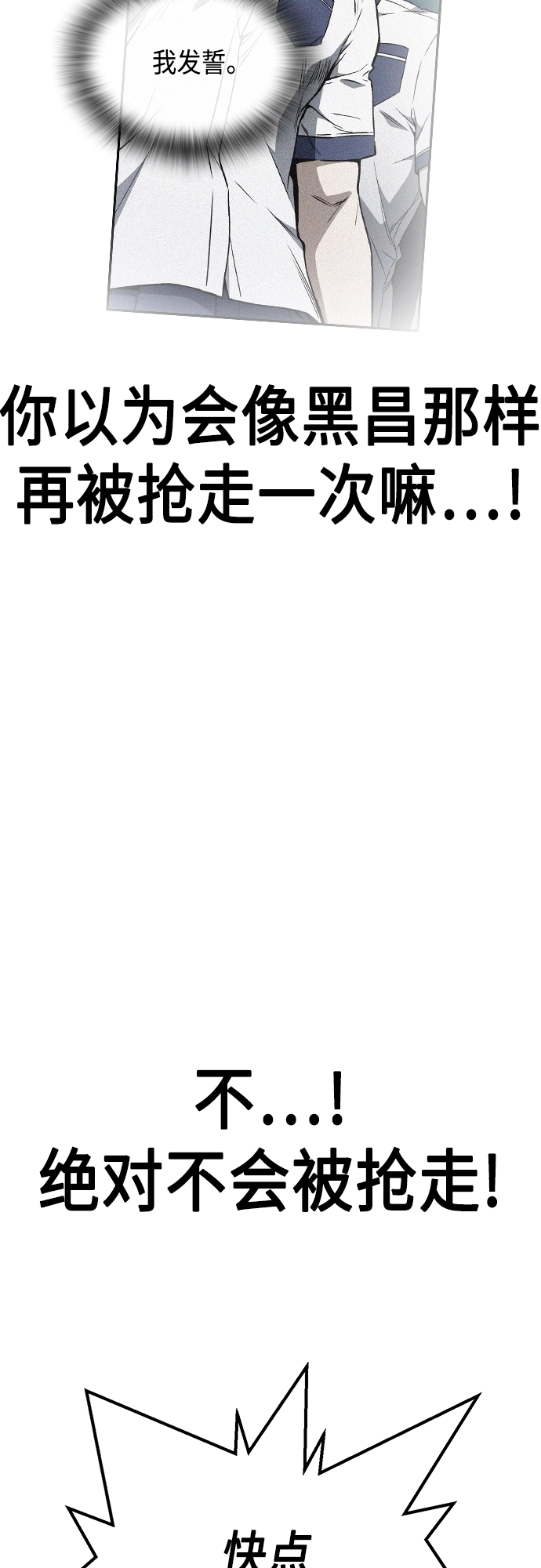 第2季 第69话 第18页