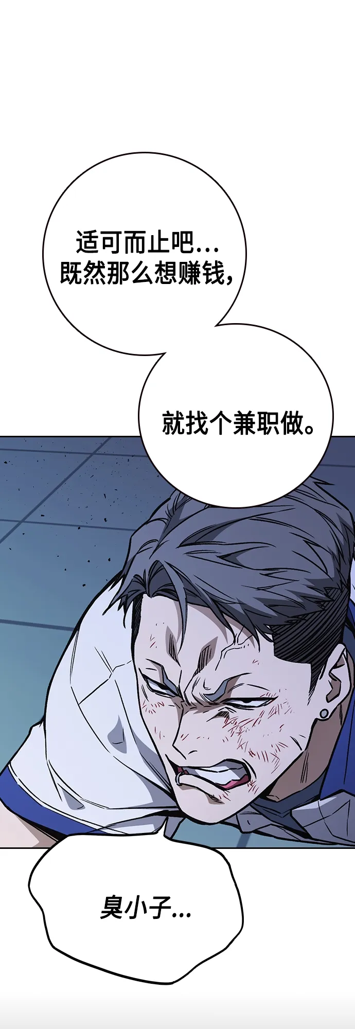 第2季 第69话 第25页